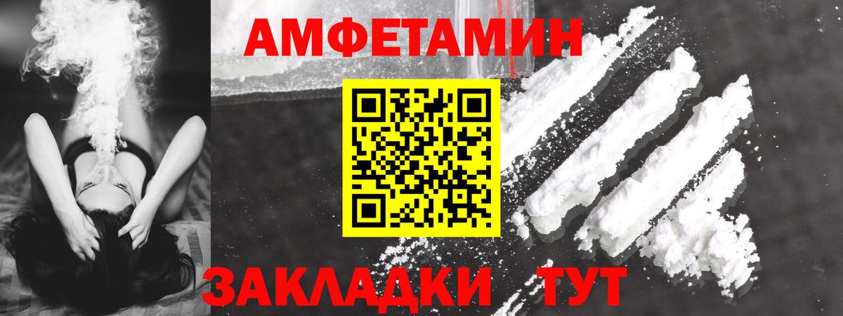 АМФ Розовый Мелеуз