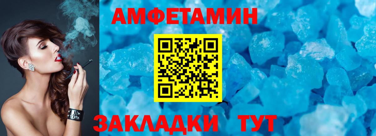 Амфетамин Premium  Вход с VPN  Мелеуз 