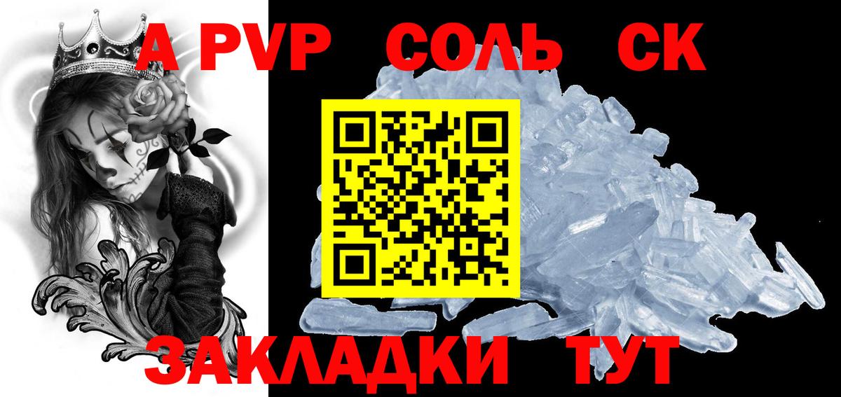 наркошоп  Alpha-PVP Соль  Мелеуз  Вход с VPN  А ПВП Соль 