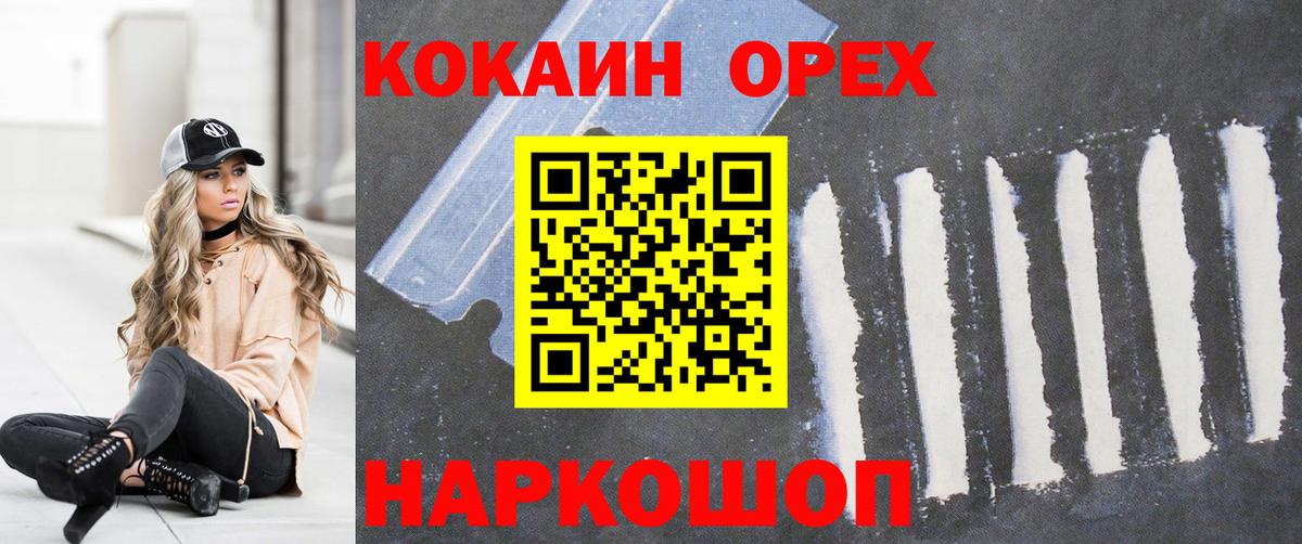 КОКАИН Колумбийский Мелеуз