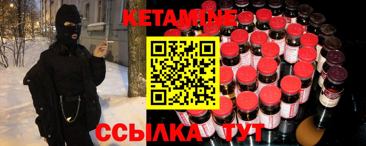 Кетамин VHQ  Вход с VPN  Мелеуз 