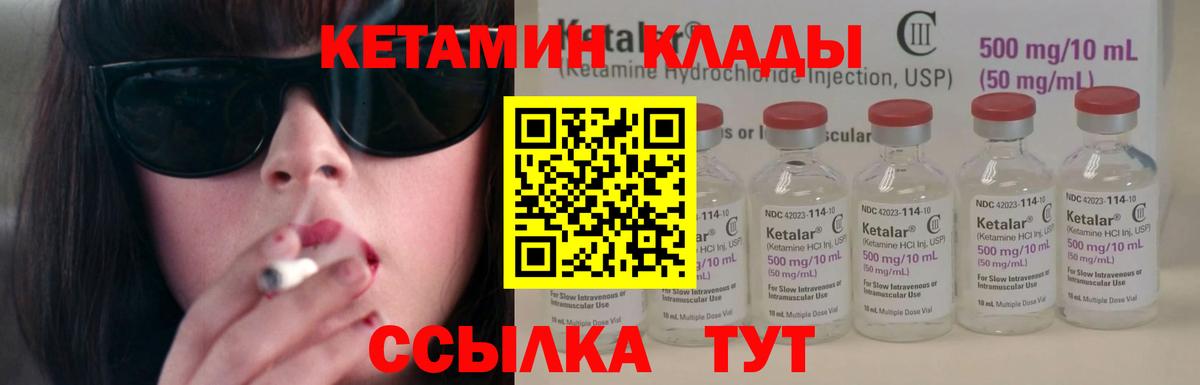 Кетамин ketamine Мелеуз