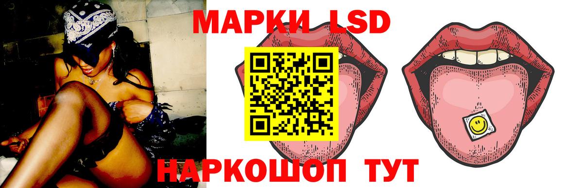 ЛСД экстази кислота Мелеуз