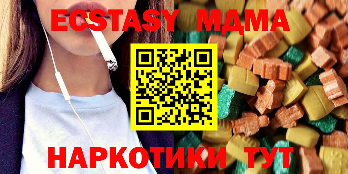 МДМА молли Мелеуз