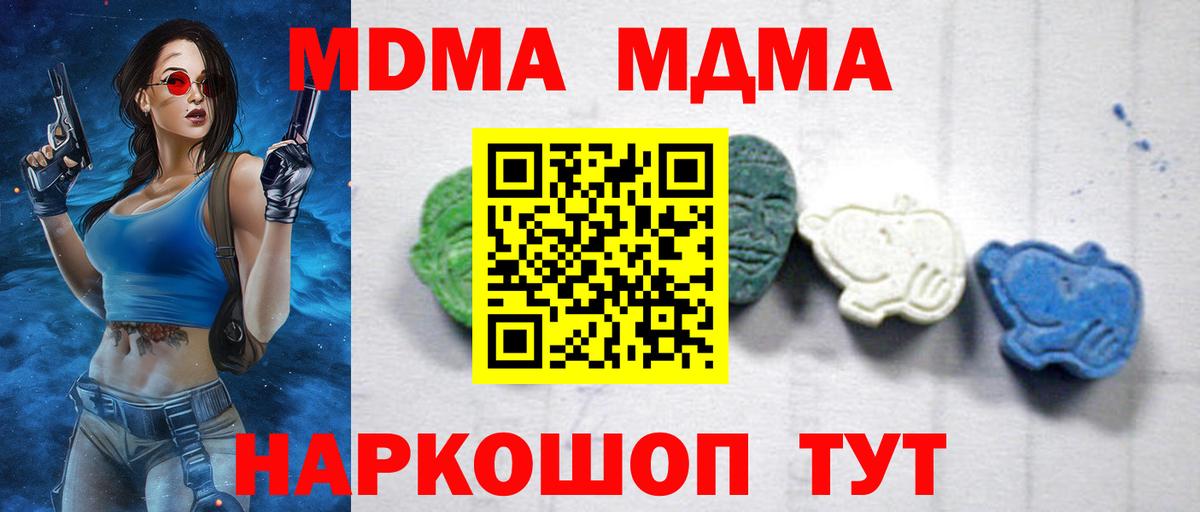 МДМА Molly  MDMA  Мелеуз  MDMA crystal  Вход с VPN 