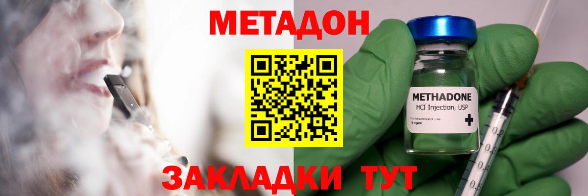 Метадон кристалл  Вход с VPN  Мелеуз  Метадон белоснежный 
