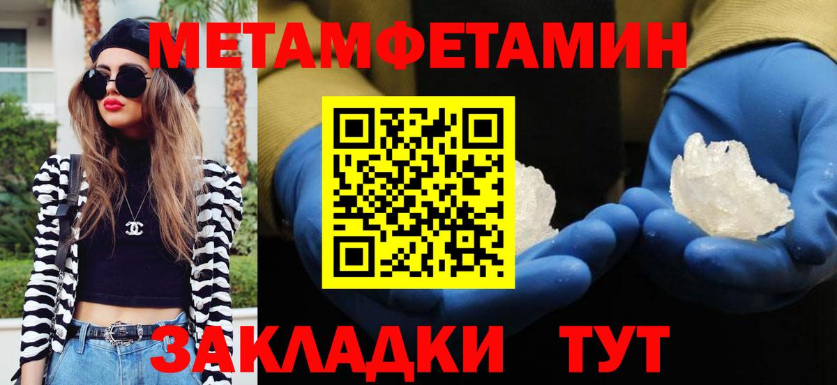 Мелеуз  МЕТАМФЕТАМИН кристалл  Вход с VPN 