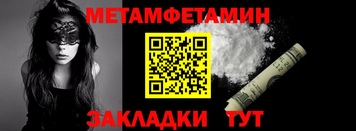 Метамфетамин Methamphetamine Мелеуз