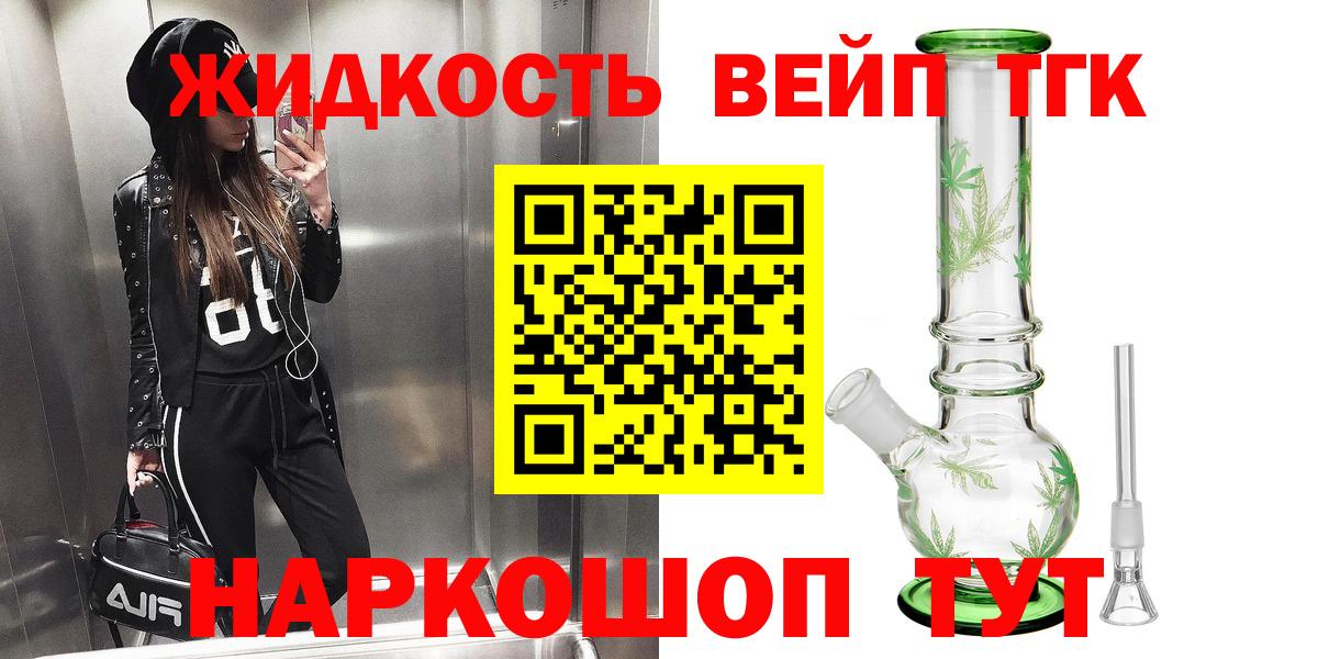 ТГК вейп  Вход с VPN  ТГК вейп  Мелеуз 