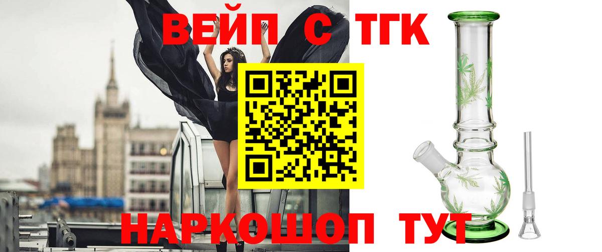 Дистиллят ТГК THC oil Мелеуз
