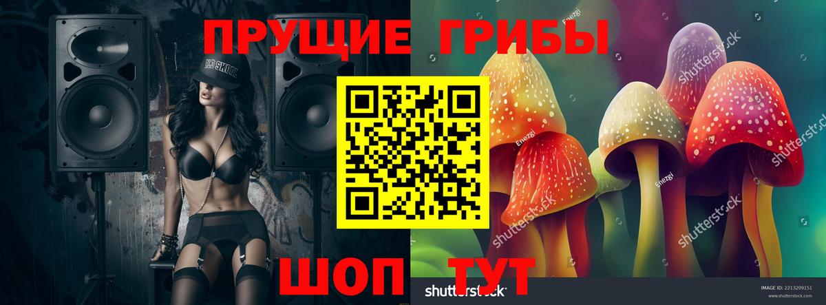 Галлюциногенные грибы Magic Shrooms Мелеуз